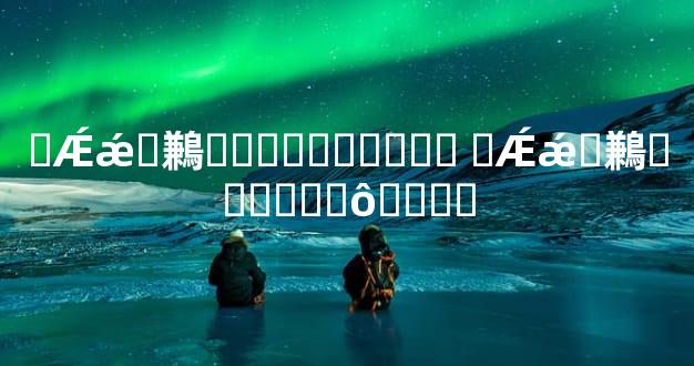 �Ǽǽ�鶼��Ҫɶ������ �Ǽǽ�鶼��Ҫ��ʲô����